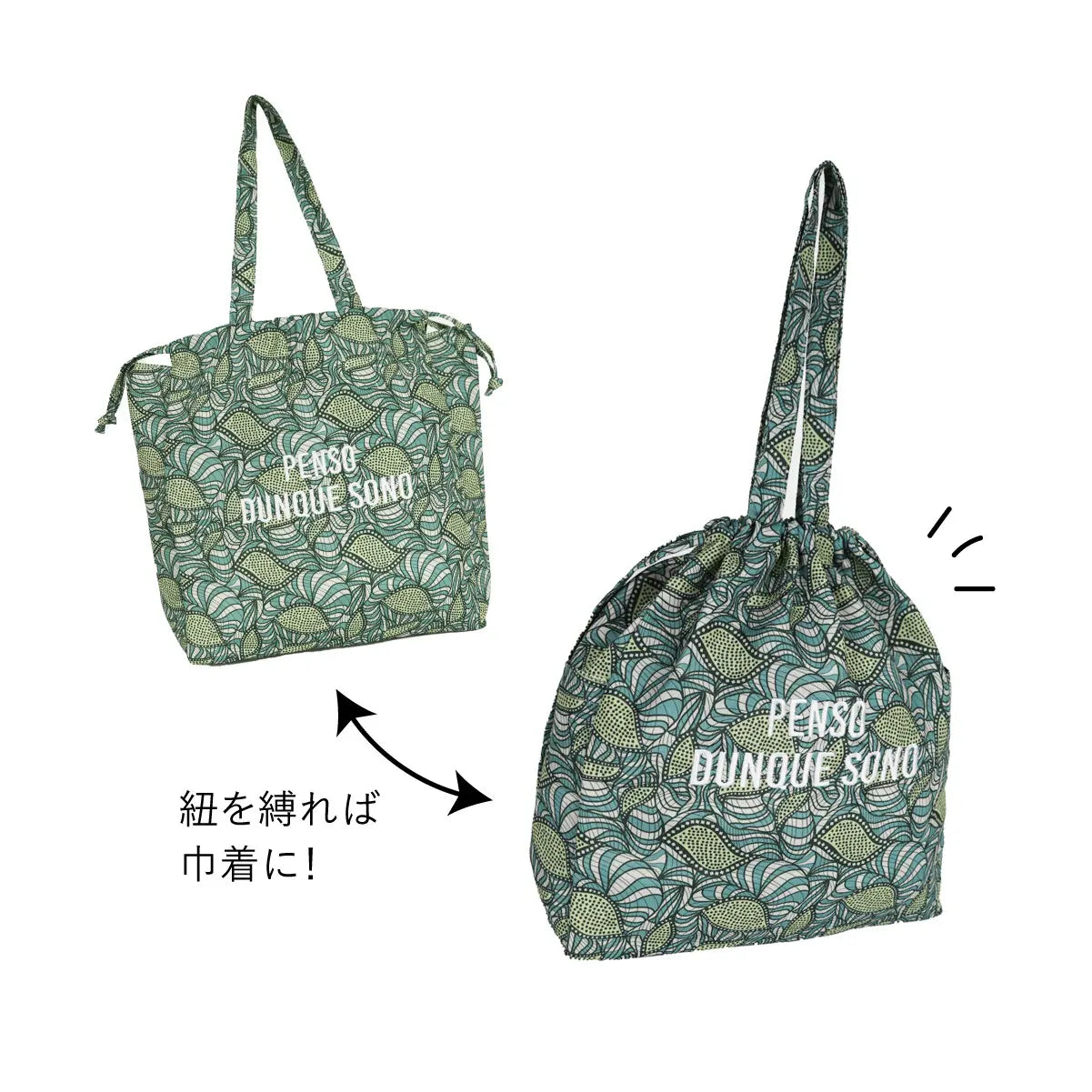 e.e.p.ラタプリントトート 2WAY プリント 軽量 プチプラ 巾着 A4