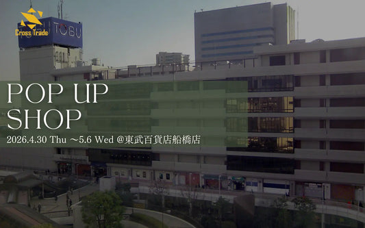 4月30日～5月6日 東武百貨店船橋店にてポップアップを開催