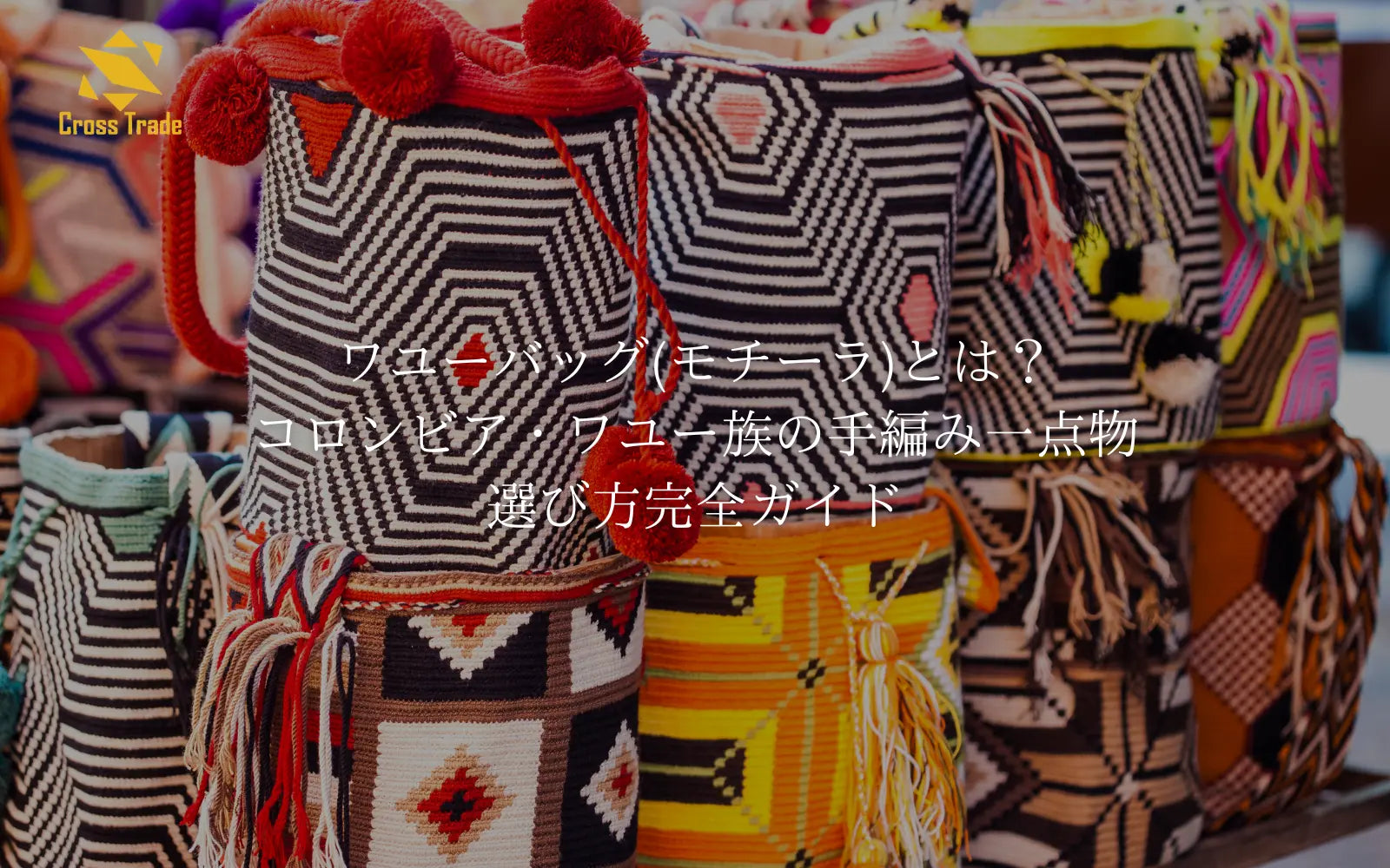 ショルダーバッグ Wayuu mochila bag Wayuu Bag - Handcrafted Crochet Crossbody & Shoulder Bag | Wuitusu