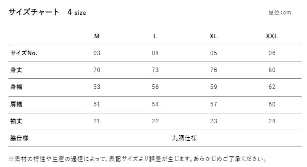 オーガニックコットンデザインTシャツ